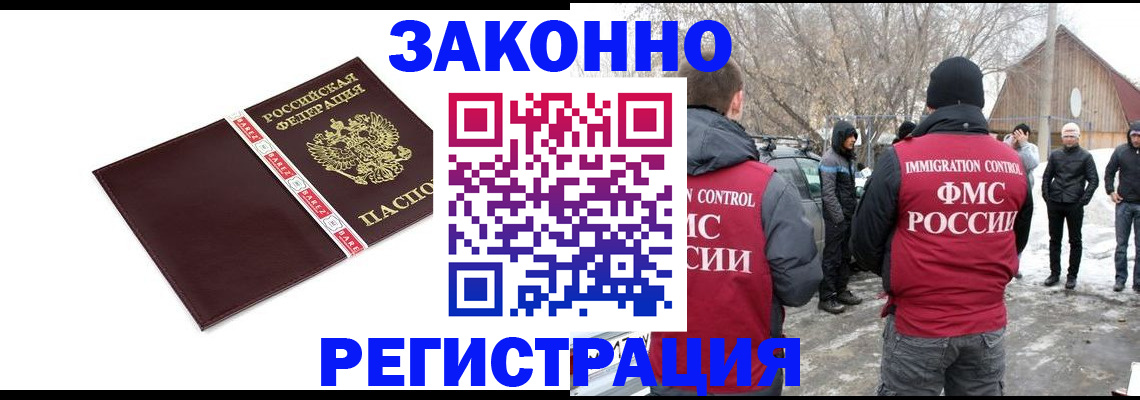 прописка для кредита в Петушках