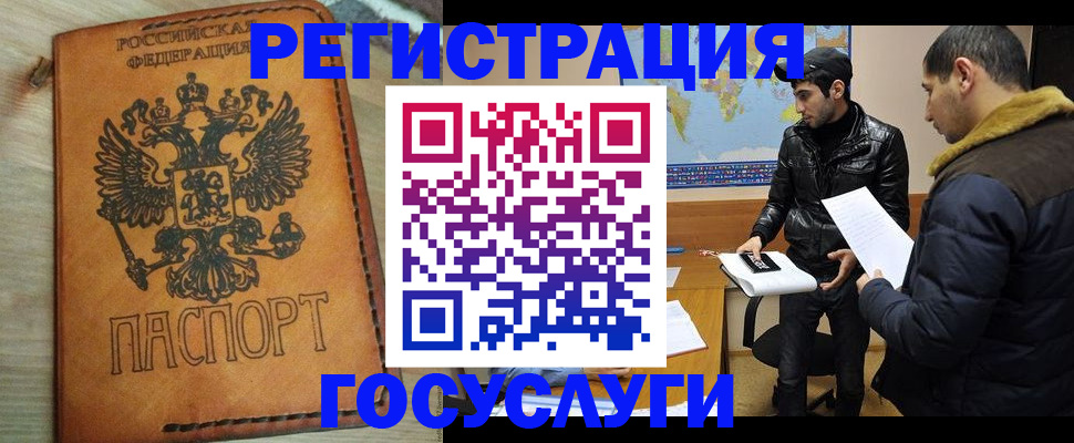 временная регистрация купить в Петушках