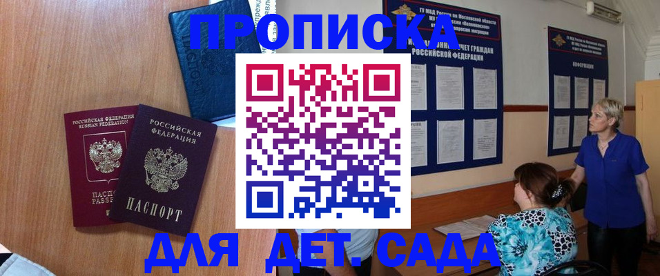 регистрация для дет. сада в Петушках