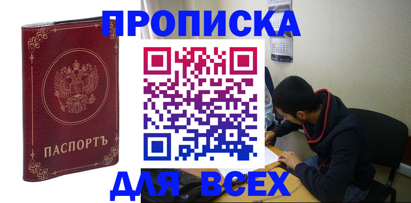 прописка ребенка в Петушках